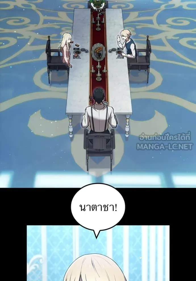 ฮันเตอร์สกิลโกง ตอนที่ 69 รูปที่ 3