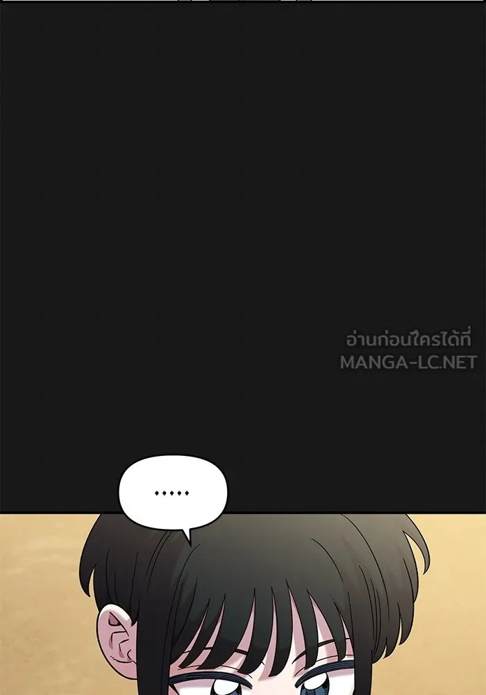 เพื่อนกันมันส์เกิน ตอนที่ 72 รูปที่ 21