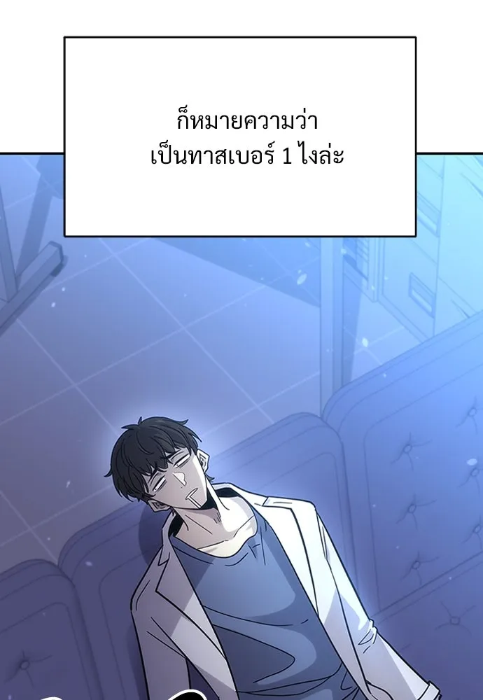 วิถีชาวนาของราชาปีศาจ ตอนที่ 1 รูปที่ 64