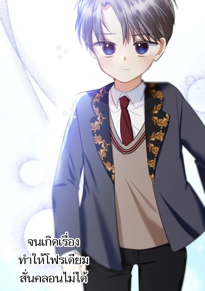 บุตรสาวของดยุกปีศาจ ตอนที่ 34 รูปที่ 88
