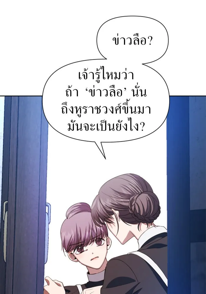ชิงชีวิตพลิกลิขิตชะตา ตอนที่ 46. ได้ข่าวว่าฆ่าพ่อของตัวเอง(2) รูปที่ 109