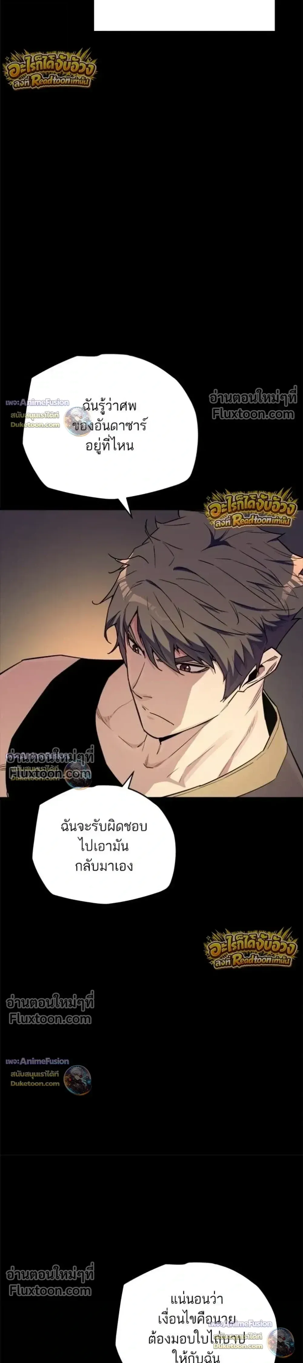 Starting With 13 Hidden Traits เก_ดใหม_ในเกมพร_อมค_ณสมบ_ต_ล_บ 13 ประการ ตอนที่ ตอนที่ 29 รูปที่ 13