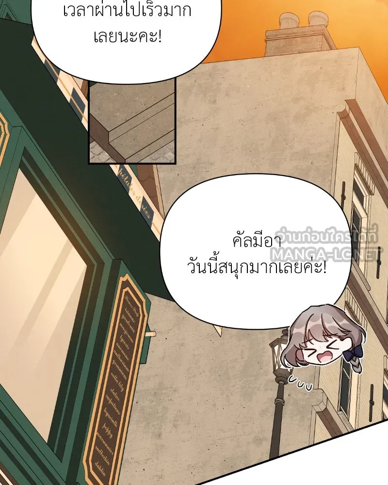 โอ้ ศัตรูที่รัก ตอนที่ 35 รูปที่ 126