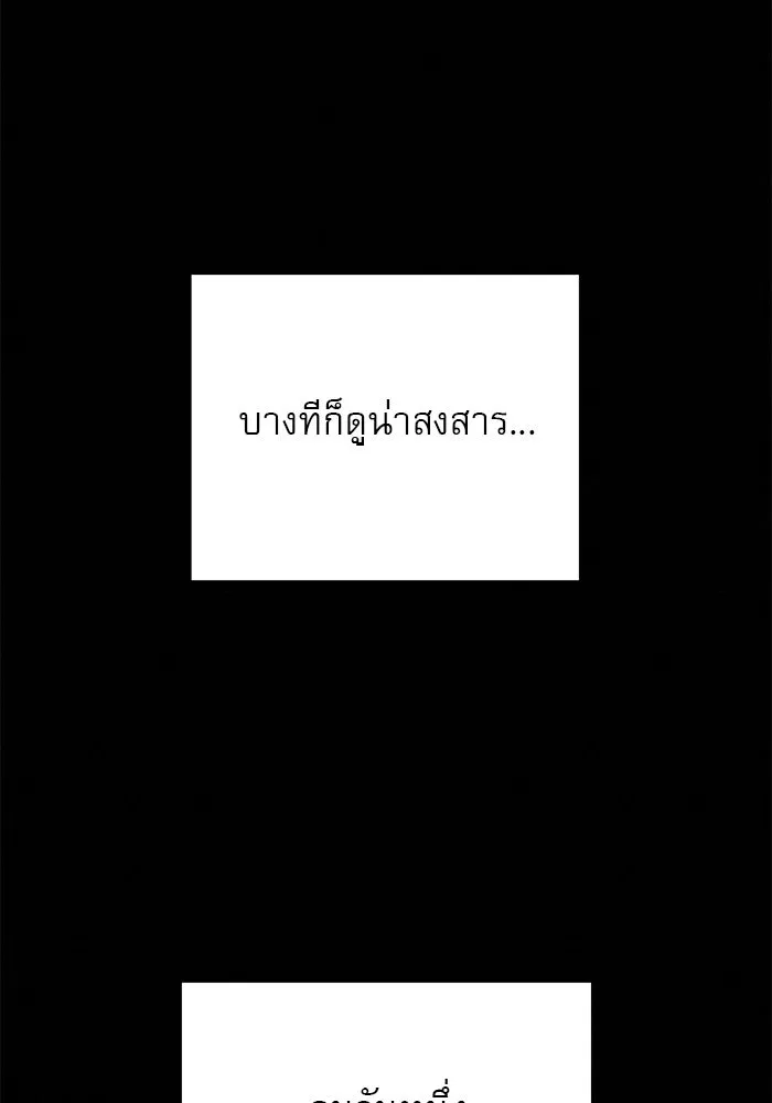 ปฏิบัติการรักวุ่นหัวใจ ตอนที่ 21 รูปที่ 175