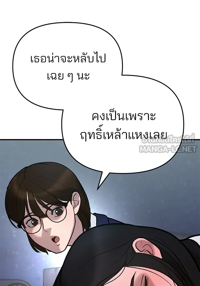 เลวฟาดเลว ตอนที่ 54 รูปที่ 54