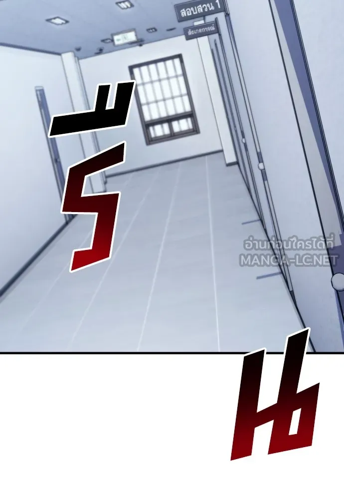 สนิมเชือดเลือดสาด ตอนที่ 16 รูปที่ 12