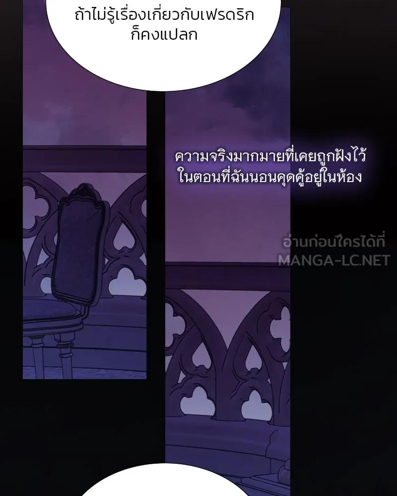 เซเรน่า ตอนที่ 101 รูปที่ 72