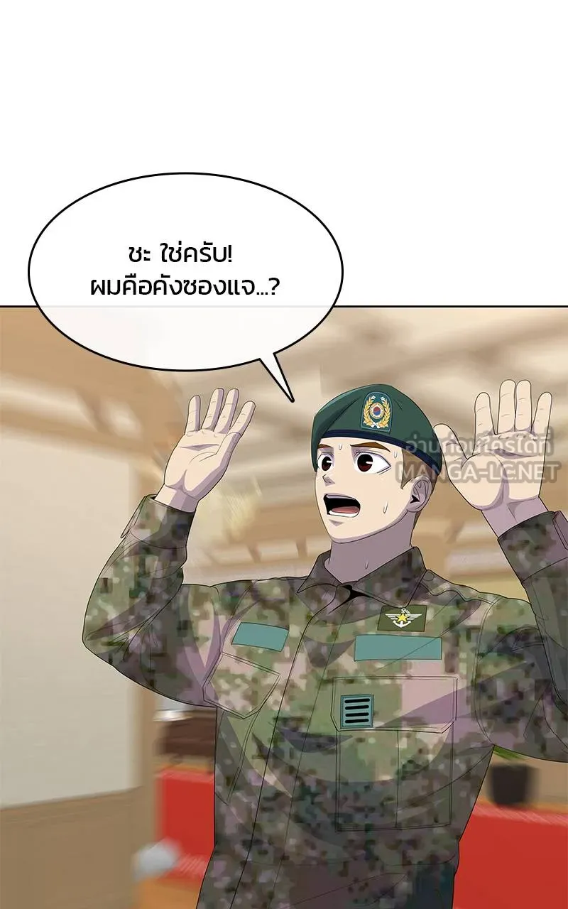 บันทึกครัวค่ายทหาร ตอนที่ 226 รูปที่ 90
