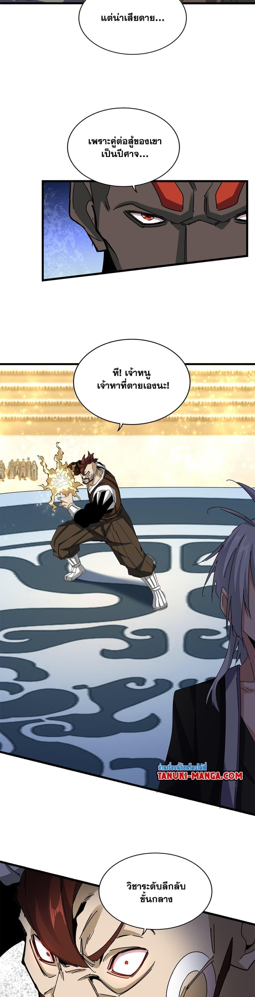 Manga-lc-com อ่านมังงะ อ่านการ์ตูน ออนไลน์ ฟรี Magic Emperor ตอนที่ 1 2 3 4 5 6 7 8 9 10 11 12 13 14 ฟรี ไม่มีโฆษณา Manga-lc - อ่าน มังงะ อ่าน การ์ตูน ออนไลน์ อ่านมังงะ ฟรี