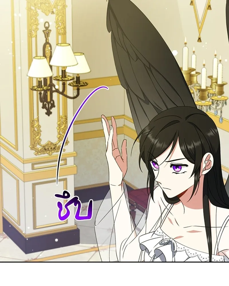 ภารกิจไล่ตามลุค บีเชล ตอนที่ 16 รูปที่ 70