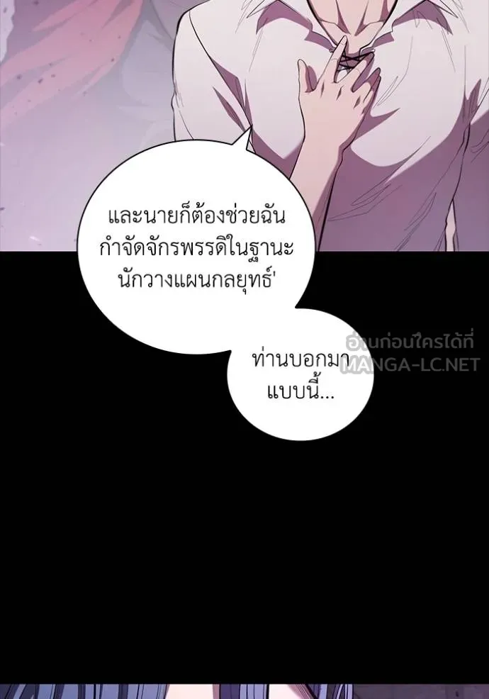 เกิดใหม่ในร่างดยุก ตอนที่ 92 รูปที่ 21