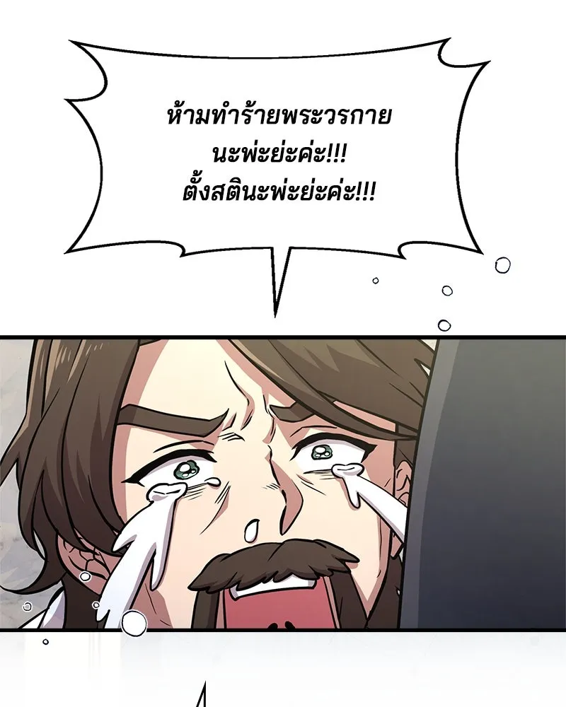 เจ้าชายแผนโบราณ ตอนที่ 1 รูปที่ 172