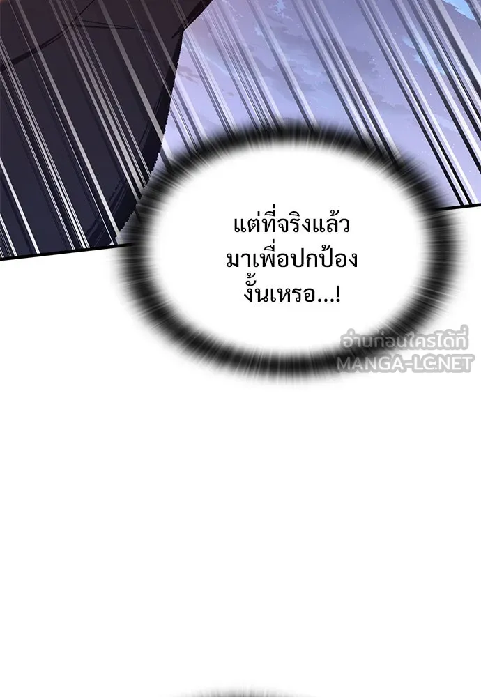 อัศวินวันเดียว ตอนที่ 8 รูปที่ 84