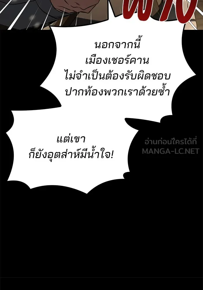 ครัวจอมเวท ตอนที่ 93 รูปที่ 30