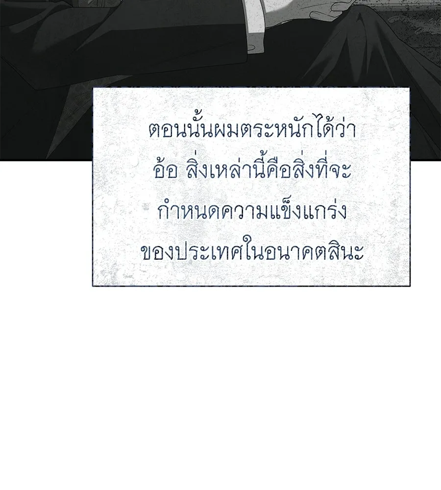 สัญญารักฉบับสุดท้าย ตอนที่ 25 รูปที่ 4