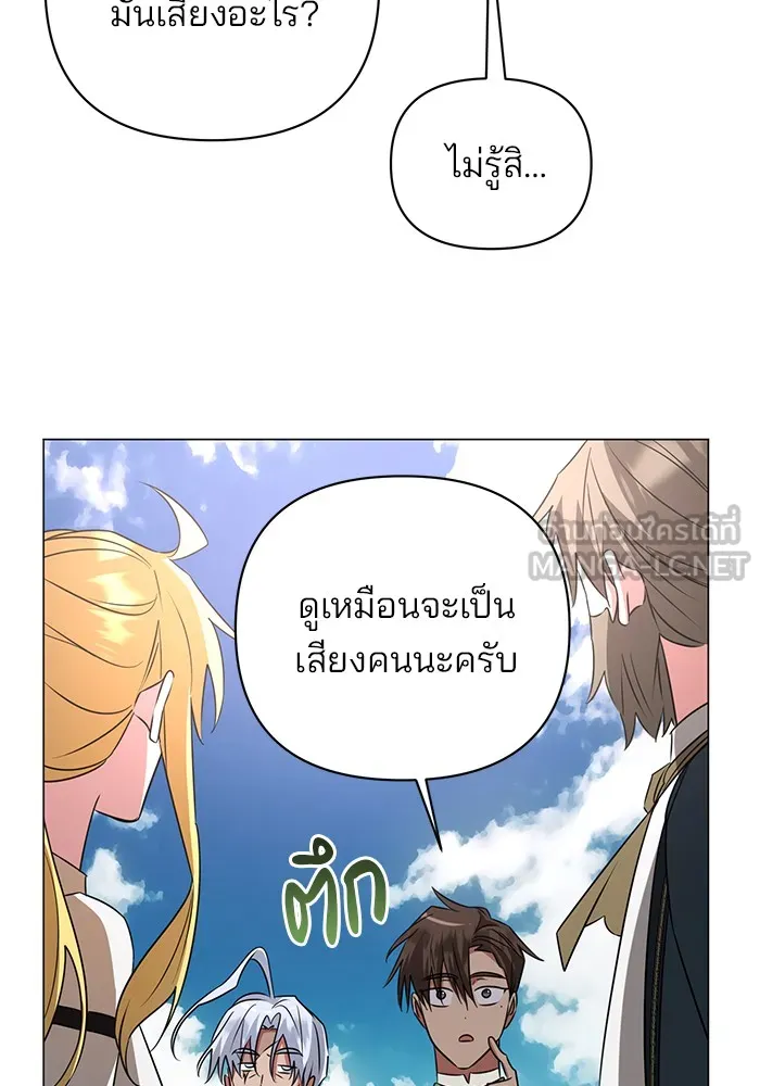 อะคาเดมีนี้เห็นทีจะเจ๊ง ตอนที่ 31 รูปที่ 78