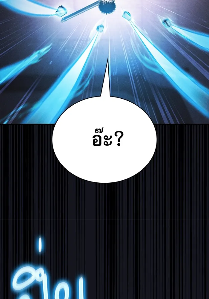 นักดาบอัจฉริยะจากอะคาเดมี ตอนที่ 39 รูปที่ 53