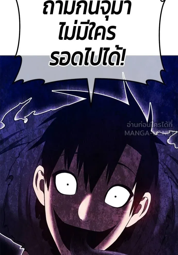 +99 ท่อนไม้ ตอนที่ 193 รูปที่ 310