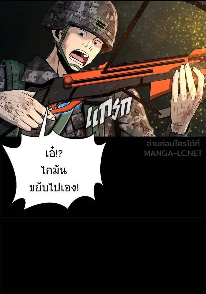 เพลเยอร์นักกินเหล็ก ตอนที่ 3 รูปที่ 48