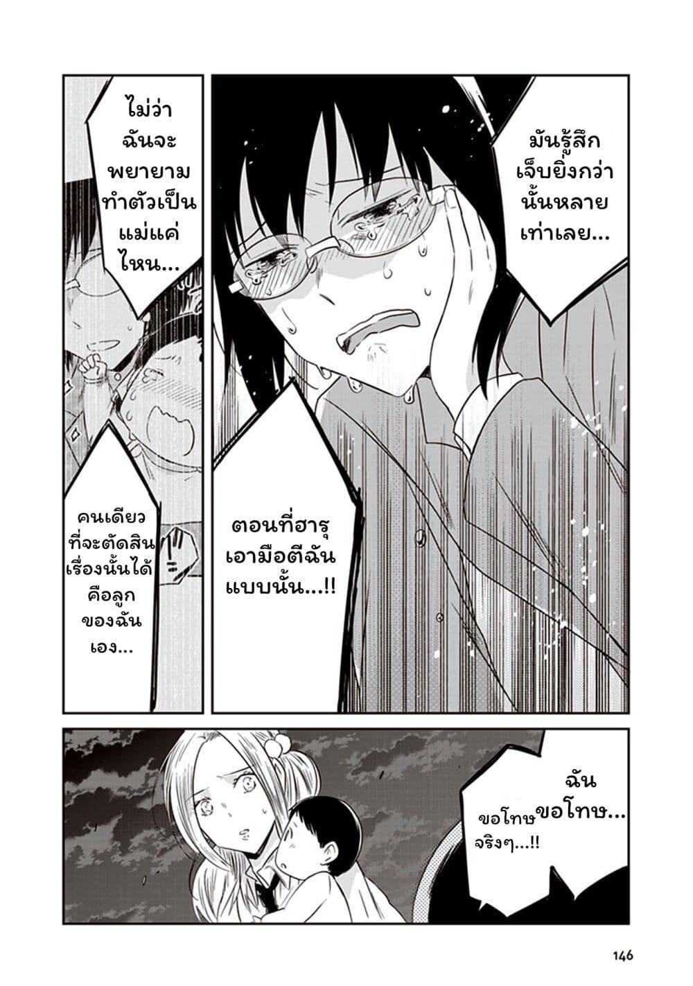 Manga-lc-com อ่านมังงะ อ่านการ์ตูน ออนไลน์ ฟรี JK to Sutego no Akachan ตอนที่ 1 2 3 4 5 6 7 8 9 10 11 12 13 14 ฟรี ไม่มีโฆษณา Manga-lc - อ่าน มังงะ อ่าน การ์ตูน ออนไลน์ อ่านมังงะ ฟรี