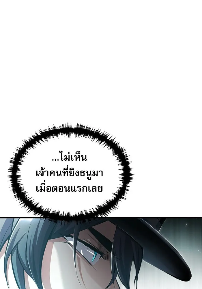 ศาสตราจารย์จำเป็นแห่งอะคาเดมี ตอนที่ 36 รูปที่ 8