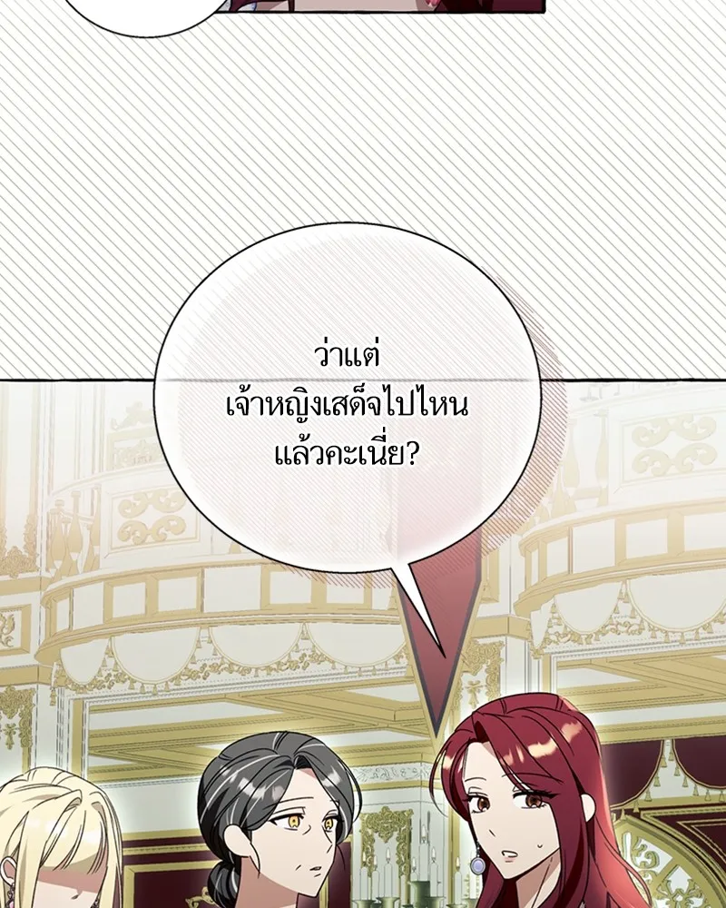 นึกว่าเป็นอิเซไคธรรมดา ตอนที่ 69 รูปที่ 43