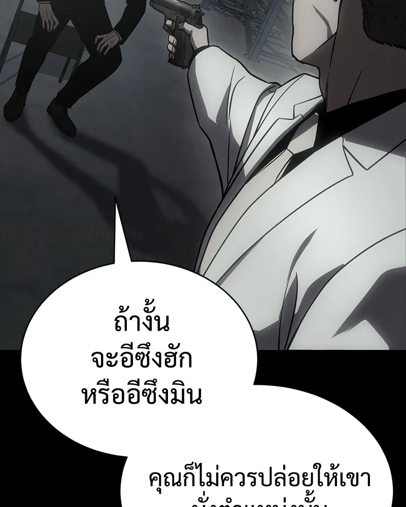 แบคXX ตอนที่ 23 รูปที่ 56