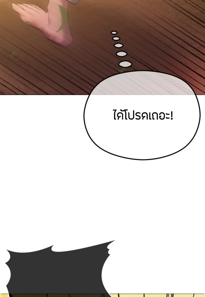 วิธีหนีตายจากนิยายโรคจิต ตอนที่ 42 รูปที่ 4