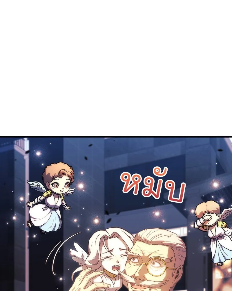 สัปดาห์นี้งดอัปตอนใหม่ ตอนที่ 66 รูปที่ 154