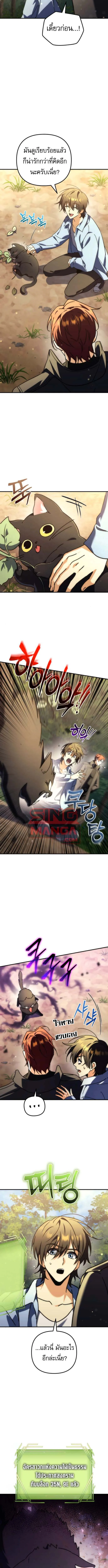 Goddess of Abundance and the Genius Rogue Apostle เทพ_แห_งความอ_ดมสมบ_รณ_ก_บอ_ครสาวกต_วแสบยอดอ_จฉร_ยะ ตอนที่ ตอนที่ 13 รูปที่ 10