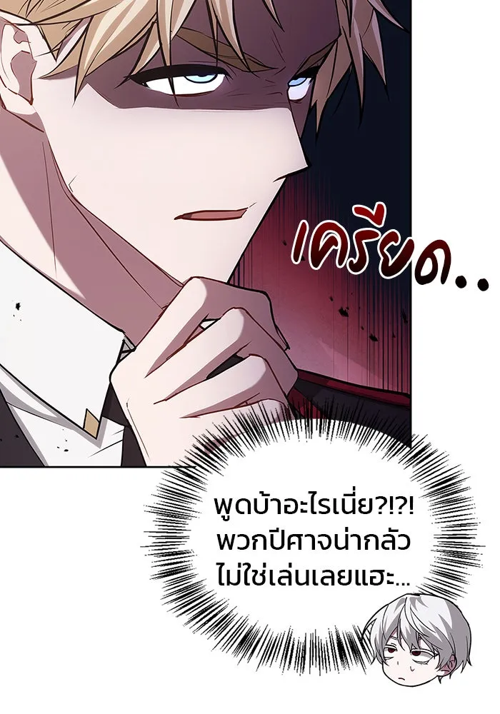 ผมไม่ได้เก่งอย่างที่คิด ตอนที่ 1 รูปที่ 194