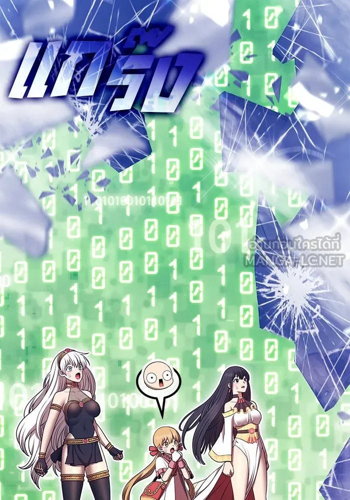 +99 ท่อนไม้พร้อมบวก ตอนที่ 69 อนาเธอร์เวิลด์ (2) รูปที่ 57