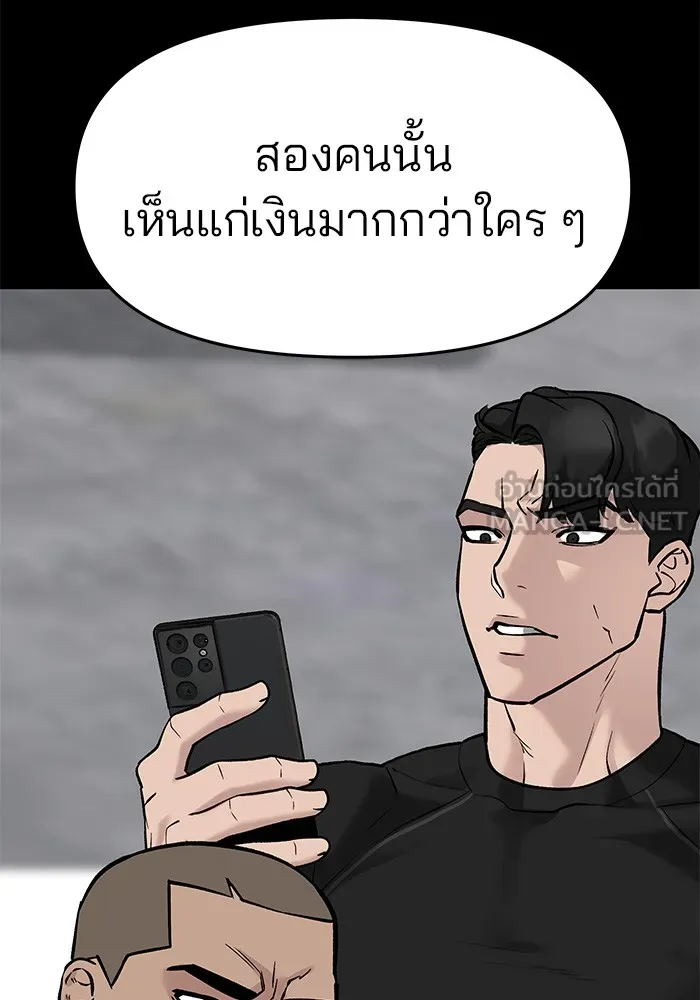 เลวฟาดเลว ตอนที่ 23 รูปที่ 57