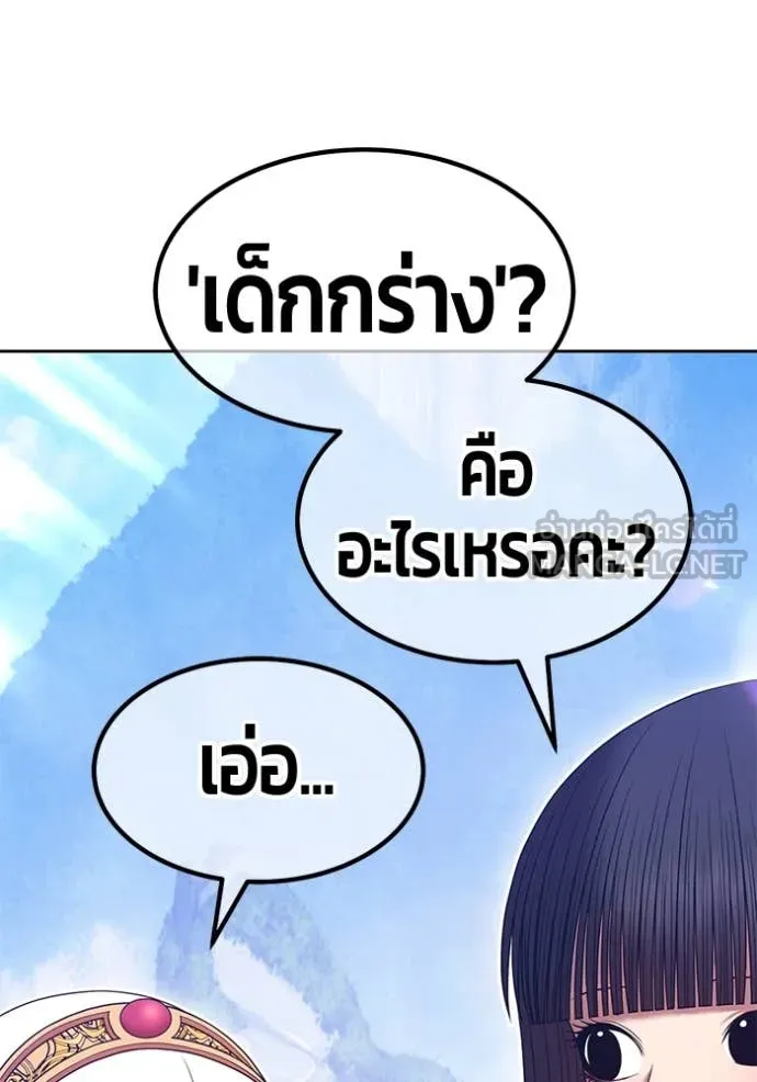 +99 ท่อนไม้ ตอนที่ 163 รูปที่ 464