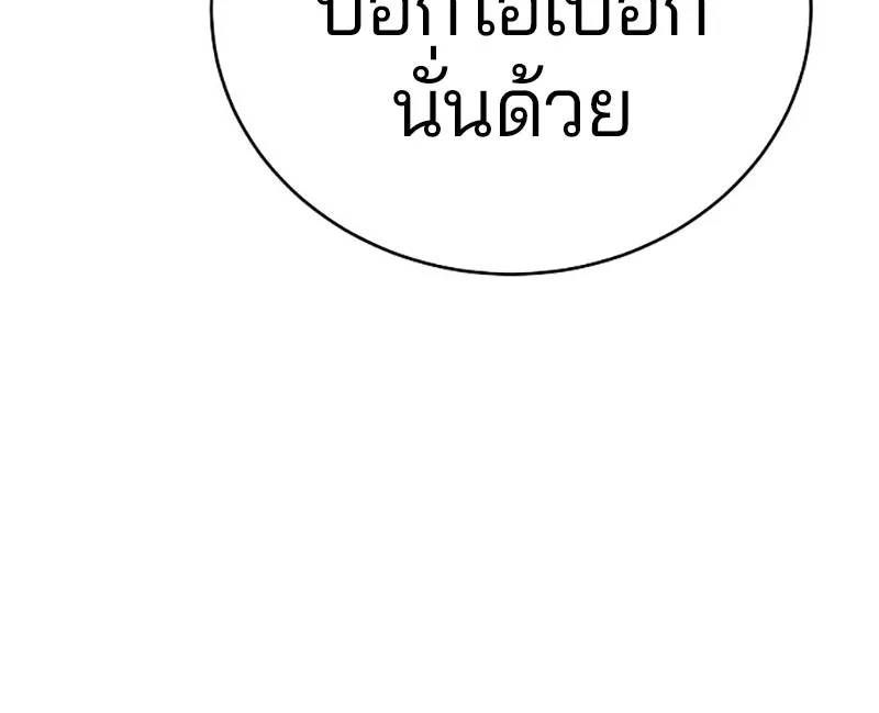 Player ตอนที่ 61 รูปที่ 47