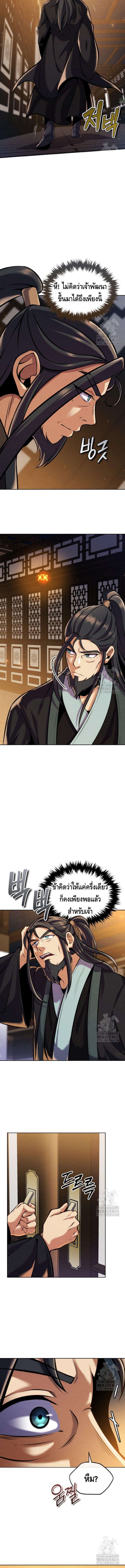 Manga-lc-com อ่านมังงะ อ่านการ์ตูน ออนไลน์ ฟรี The Youngest Disciple of the Murim Alliance Leader ตอนที่ 1 2 3 4 5 6 7 8 9 10 11 12 13 14 ฟรี ไม่มีโฆษณา Manga-lc - อ่าน มังงะ อ่าน การ์ตูน ออนไลน์ อ่านมังงะ ฟรี