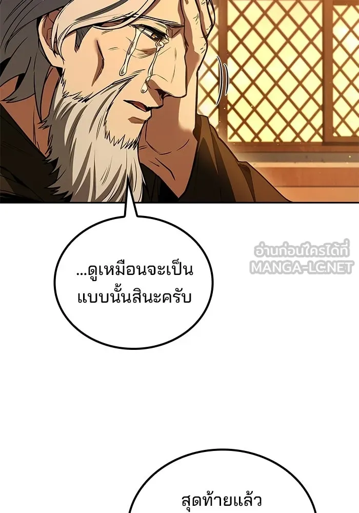 ครัวจอมเวท ตอนที่ 136 รูปที่ 69
