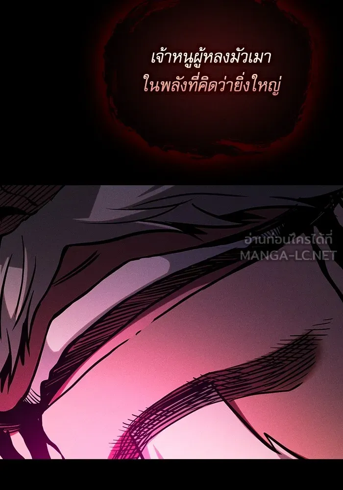 นักดาบอัจฉริยะจากอะคาเดมี ตอนที่ 81 รูปที่ 135