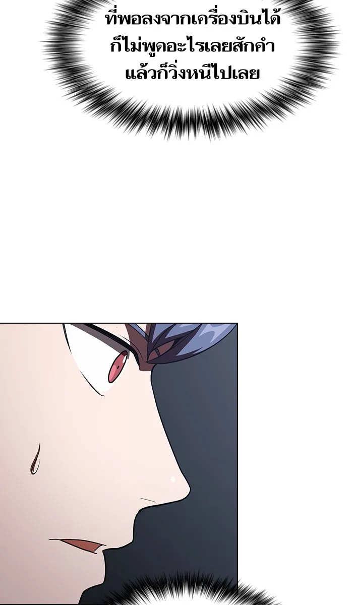 ผู้เล่นขั้นเทพแห่งหอคอยฝึกสอน ตอนที่ 33 รูปที่ 74