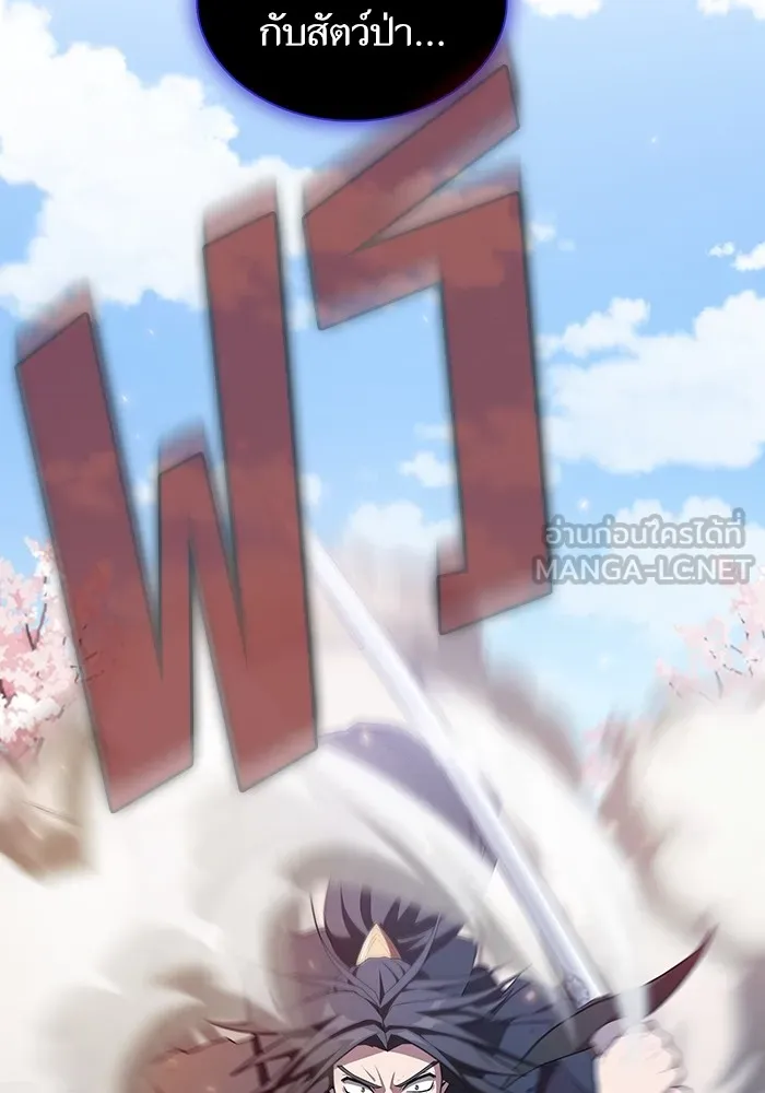 ผู้เล่นขั้นเทพแห่งหอคอยฝึกสอน ตอนที่ 153 รูปที่ 45