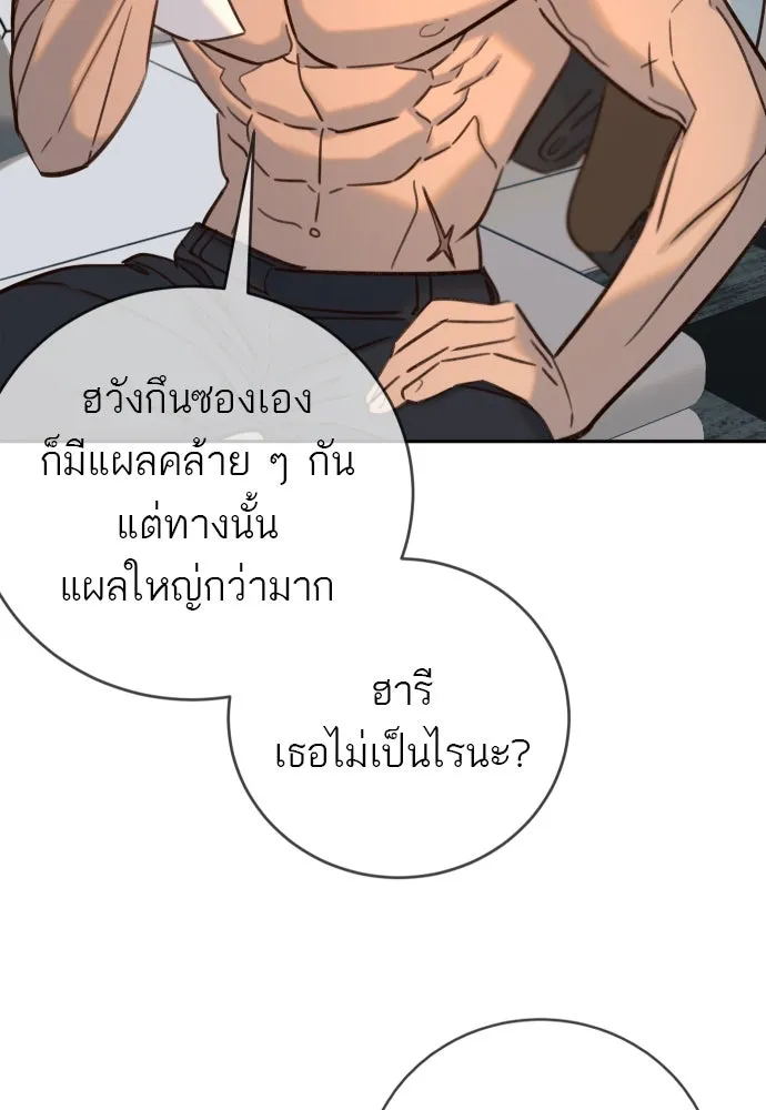 พริบตาเปลี่ยนโลก ตอนที่ 24 รูปที่ 4