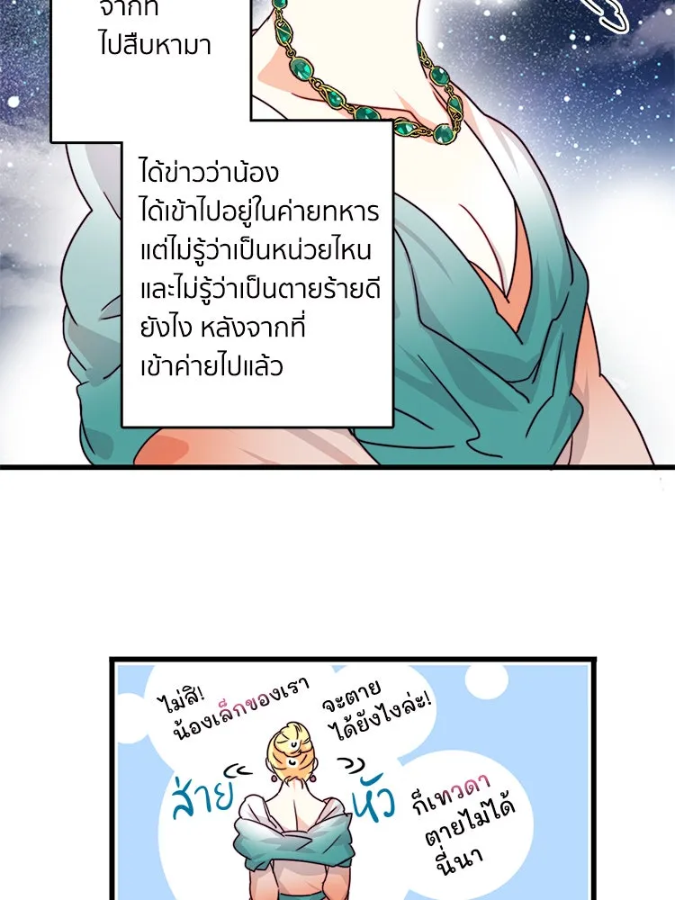 Bring the Love ตอนที่ 3 รูปที่ 67