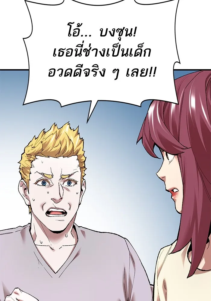 ยอดคนเลเวลทะลุ ตอนที่ 6 ดันเจี้ยนเปิด (1) รูปที่ 29