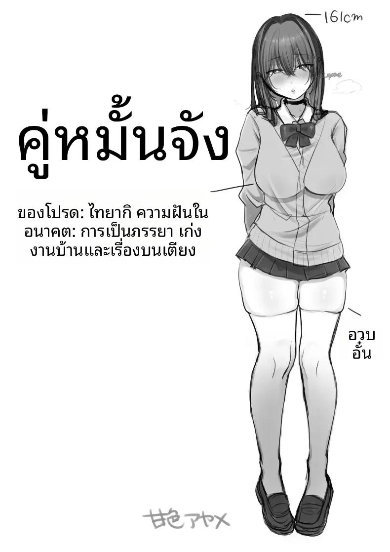 Doujin-Lc- อ่าน โดจิน มังฮวา เกาหลี ญี่ปุ่น จีน แปลไทย เริ่มต้นชีวิตแต่งงานก่อนวัยอันควรกับคู่หมั้น ม.ปลาย (Amairo Ayame) ตอนที่ 1 2 3 4 5 6 7 8 9 10 11 12 13 14 ฟรี ไม่มีโฆษณา อ่าน โดจิน Manhwa เกาหลี ญี่ปุ่น จีน เรามีครบ คัดมาให้เน้นๆ โดจิน 18+ รับประกันความฟินโดย  Doujin Lc