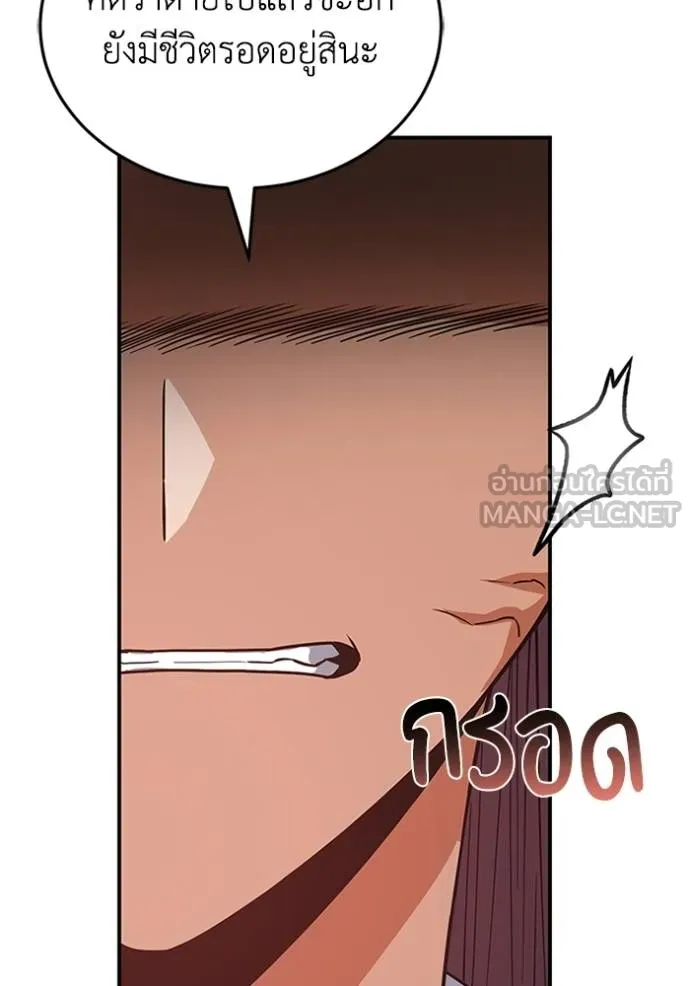 อัจฉริยะนอกคอก ตอนที่ 101 รูปที่ 102