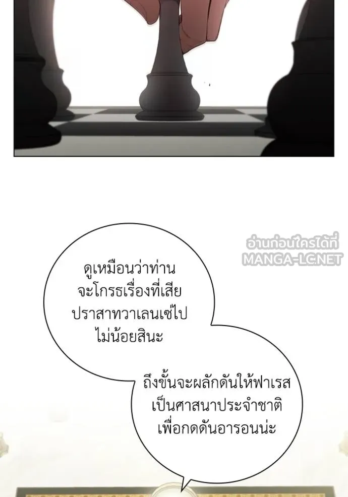 เกิดใหม่ในร่างดยุก ตอนที่ 79 รูปที่ 49