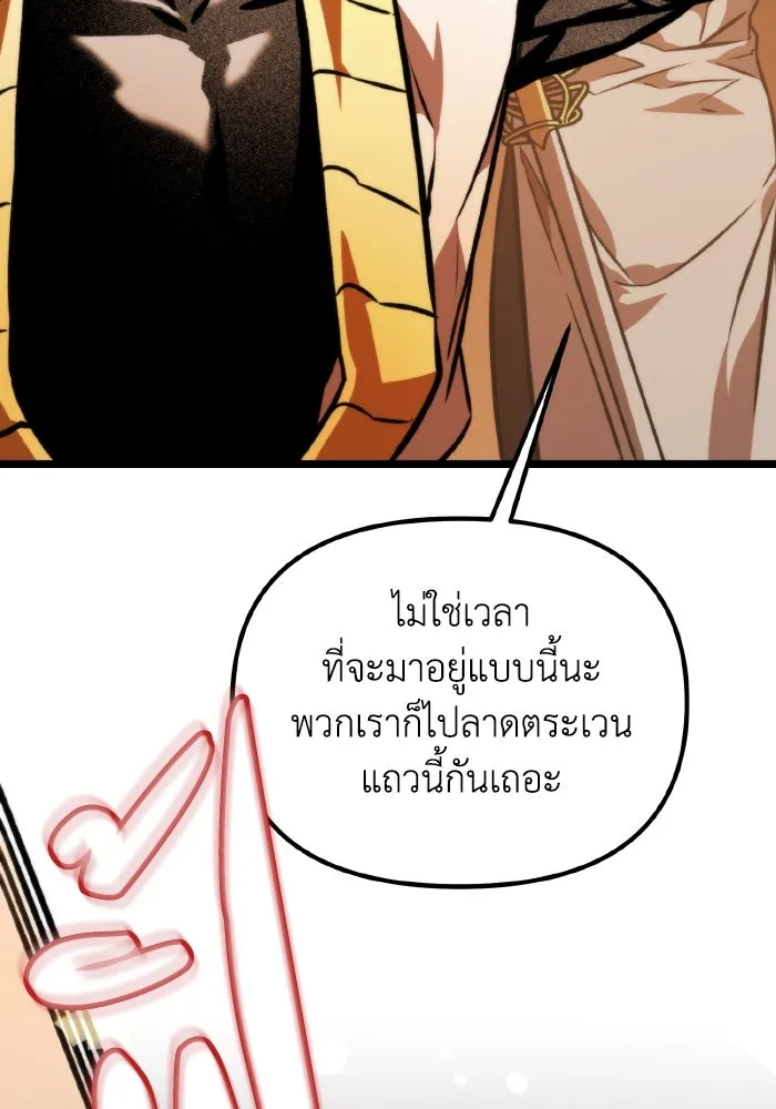 การแข่งขันของผู้เกิดใหม่ ตอนที่ 59 รูปที่ 119