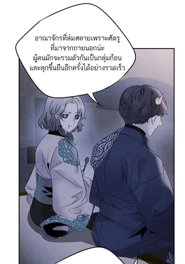 อาซา ตอนที่ 34 ความจงรักภักดี รูปที่ 25