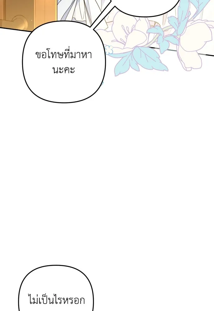 เลดี้มินต์ ตอนที่ 34 รูปที่ 59