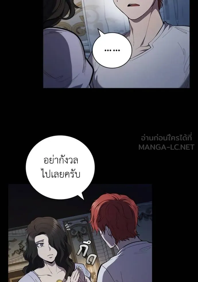 เกิดใหม่ในร่างดยุก ตอนที่ 85 รูปที่ 38